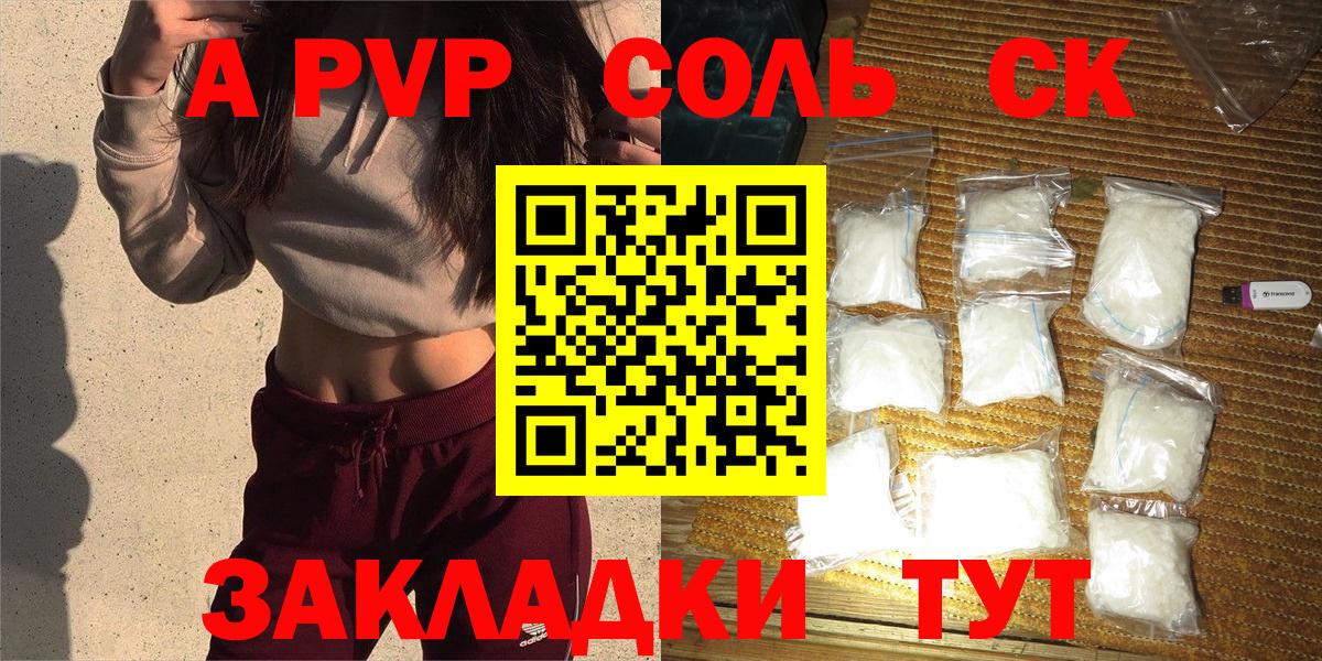 Alfa_PVP VHQ Качканар