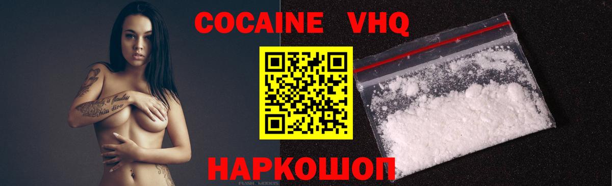 Кокаин Перу Качканар