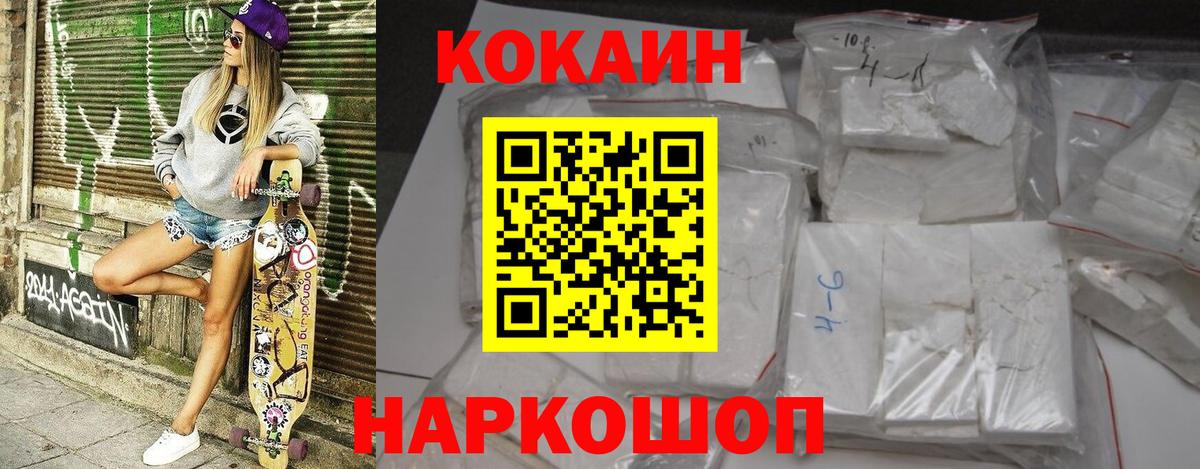 Качканар  Кокаин 98%  КОКАИН Колумбийский  Вход с VPN 