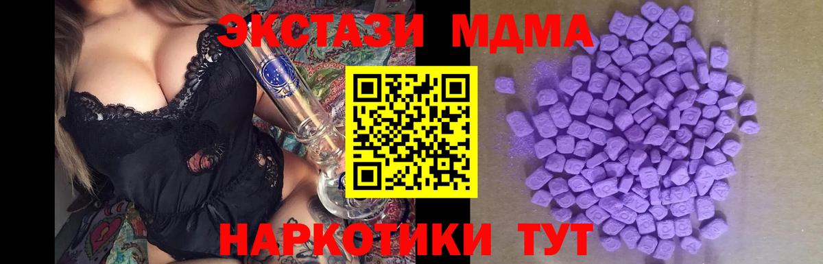 Качканар  Ecstasy таблы  Экстази  Вход с VPN  Ecstasy MDMA 