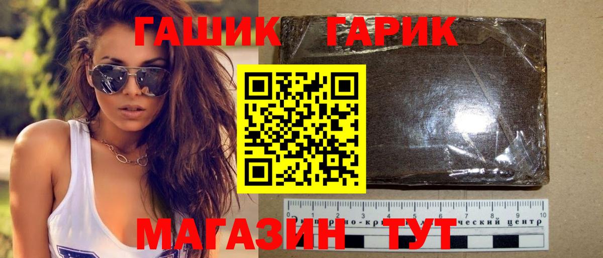ГАШИШ ice o lator Качканар
