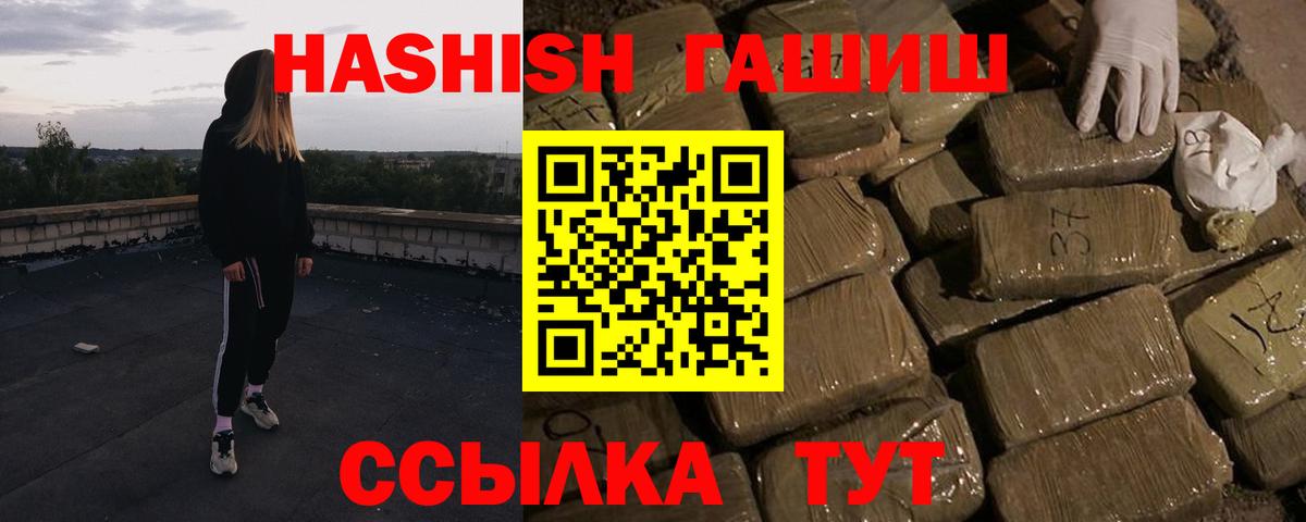 купить  цена  Гашиш убойный  Вход с VPN  Качканар  Гашиш 