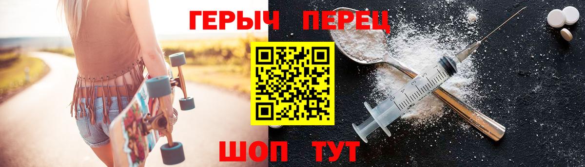 Героин белый  Вход с VPN  Качканар 