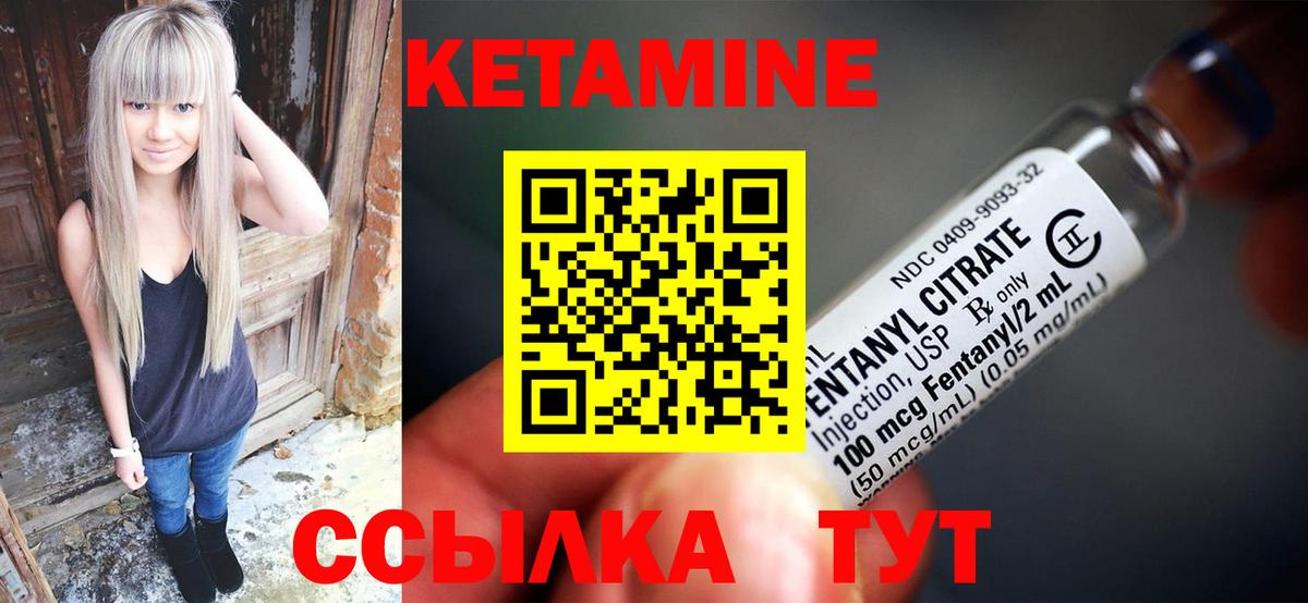 Кетамин ketamine  Кетамин ketamine  Вход с VPN  Качканар 