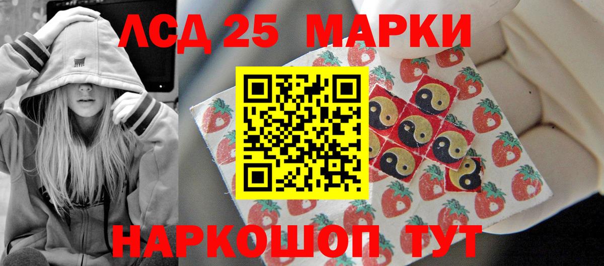 ЛСД экстази кислота Качканар