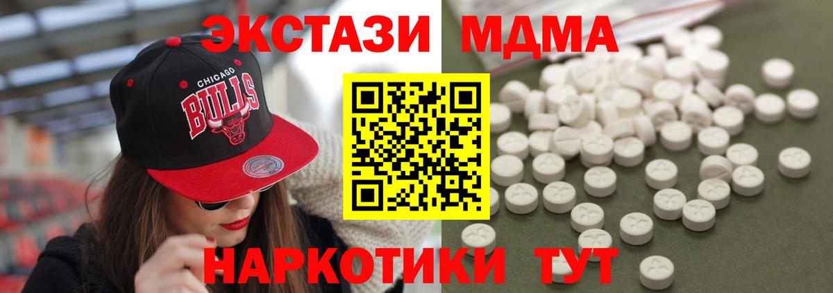 MDMA VHQ  Вход с VPN  MDMA  Качканар 