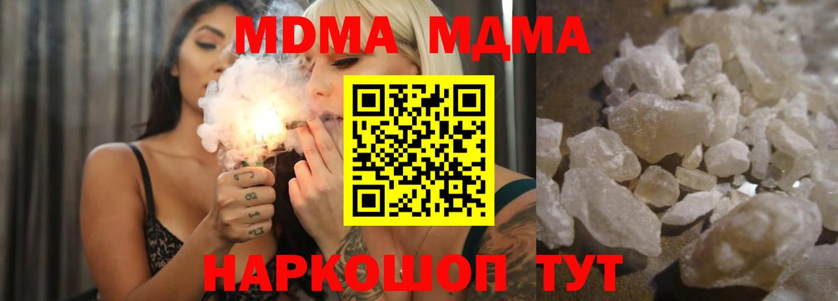 МДМА Molly Качканар