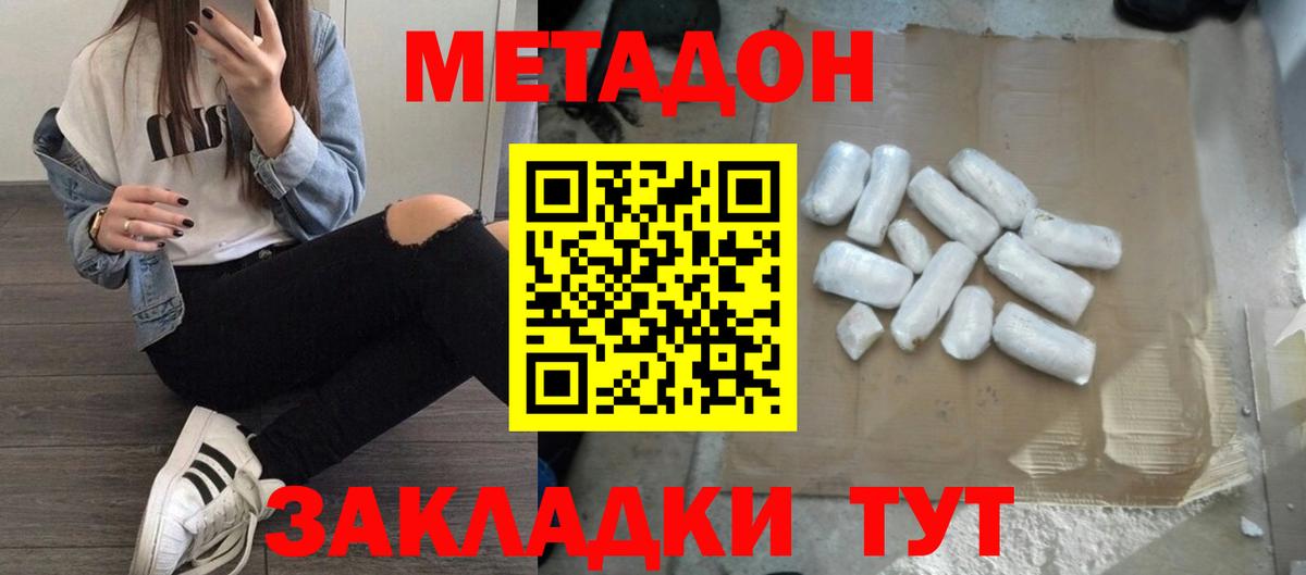 Метадон VHQ  Вход с VPN  darknet формула  Качканар 
