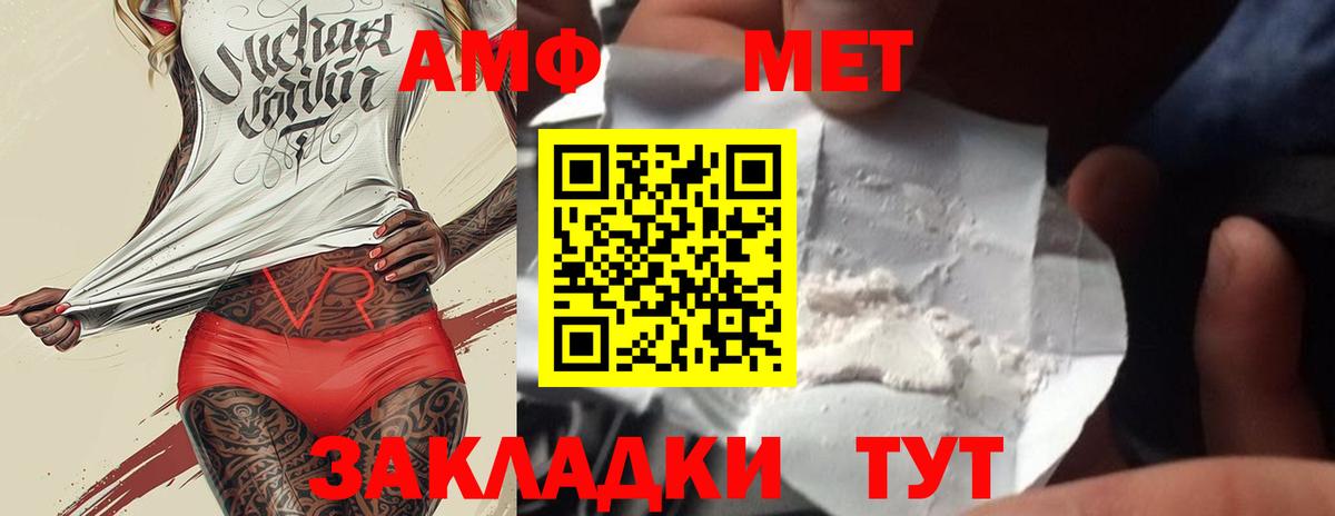 Качканар  Метамфетамин Декстрометамфетамин 99.9%  Метамфетамин Декстрометамфетамин 99.9%  Вход с VPN 