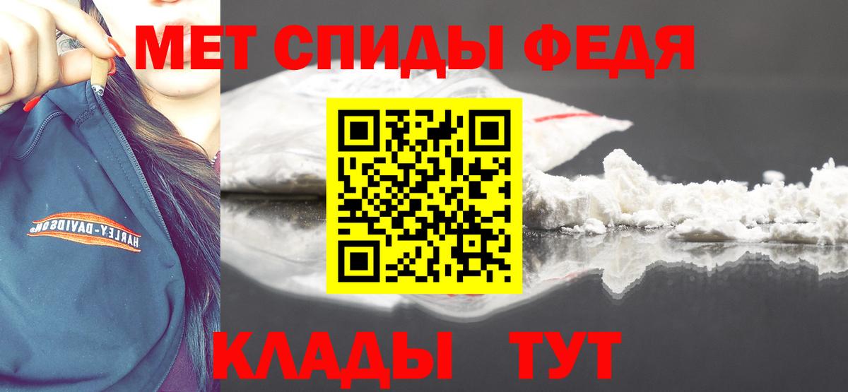 Метамфетамин витя Качканар