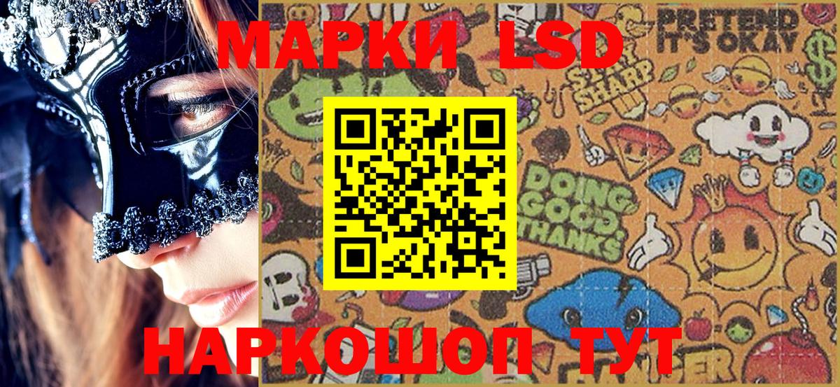 Качканар  Наркотические марки 1,5мг  Вход с VPN 