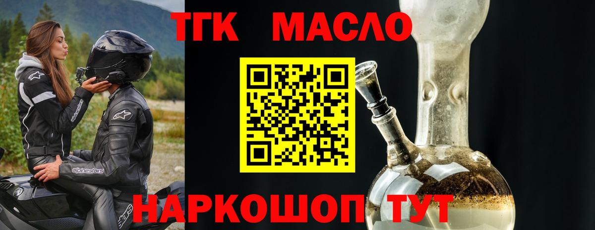 Дистиллят ТГК Wax  Дистиллят ТГК жижа  Качканар  Вход с VPN 