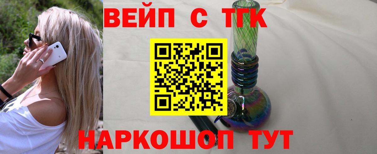 Codein Качканар